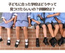お子様の小学校受験を考えたお母様のお悩み解消します 小学校受験プロ家庭教師によるビデオチャットで不安払拭 イメージ3