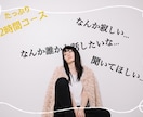 ２時間チャット形式でお話聴きます 人生経験の豊富さで悩み、辛さ、不安に寄り添います。 イメージ1