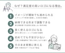 長く使えるロゴを、ご相談しながら丁寧に作成します 修正回数無制限・著作権譲渡・評価5.0・経験15年以上のプロ イメージ2