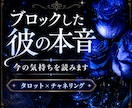 既読無視の彼…まだ気持ちある？復縁できる？占います チャネリング×タロットで彼の本心、あなたへの想いを読みます イメージ3