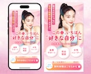 3件限定◎美容特化！女性心理を捉えたLP制作します 企画経験×美容知識で世界観と反応を両立するLPを制作します イメージ7