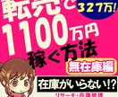 激安！売れる電子書籍の表紙作ります 高クオリティの表紙を作成いたします。 イメージ5