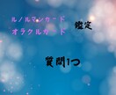 ルノルマンカード•オラクルカードでみています あなたさまへの鑑定•今必要なメッセージ イメージ1