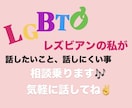 レズビアンが通ります 60分間のチャットで密に話しましょう イメージ1