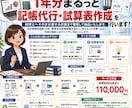 法人限定！1年分まるっと記帳代行・試算表作成します ※freee・マネーフォワードのみの対応となっております イメージ1