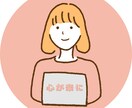 ネガティブでもOK、話し相手になります タイミング合えば即日対応/年齢性別関係なし✨ イメージ1