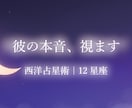 生年月日からお相手の本音を占います 音信不通・曖昧な関係も対応します イメージ1