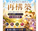 繰り返す原因を整理し人生を再構築します 同じパターンから抜け出す人生設計図 イメージ1