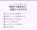 UTAGEとLINEの登録導線を構築します 流入経路ごとのタグ設定まで。土日祝も返信12時間以内 イメージ2