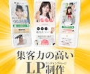 売上UP！安価で集客力のあるLPを制作します 修正回数無制限、高品質、目立つ綺麗なデザイン イメージ1