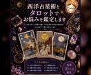 生まれ持つ才能と未来を占います タロットと西洋占星術で生まれ持つ才能と未来を占います イメージ1