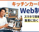 キッチンカー専用Webサイトを制作します 地図連動で集客を自動化！スマホで管理できるサイトを構築します イメージ1