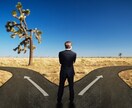 あなたが迷っていること、私が決断します 迷っている時間はもったいない！私に決断させてください！ イメージ1