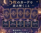 あの人の気持ちをタロットで丁寧に鑑定します あなた自身の本心まで深く読み解きます イメージ2