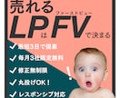 集客・売上UPに繋がる、売れるLP作ります LP専門デザイナーが、完全オリジナルデザインで心を込めて作成 イメージ2