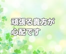 頑張り 疲れた貴方に優しさ補給☘️休憩所になります ✨雑談 相談 愚痴 悩み 疲れた貴方におだやかな時間の共有✨ イメージ3