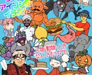 新規出品価格★唯一無二のSNSイラスト作成します かわいい・かっこいい・面白い・幅広いジャンルで理想のお手伝い イメージ1