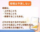 副業初心者向けFXで第2収入源を安定的に構築します スマホ完結｜分析なしでもできる積立型・放置型のFX資産運用 イメージ4