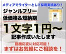 1文字1円&短期間で高品質なブログ記事を作成します 現役ブロガーがジャンルを問わず希望のテーマで記事を作成します イメージ1