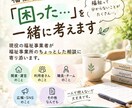 福祉の「困った」を現役の福祉経営者が一緒に考えます 福祉事業所のちょっとした疑問、お聞きします イメージ1