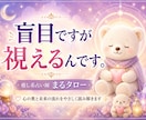 盲目の大学教員占い師があなたの疲れをすぐに癒します 公認・臨床心理士を育てる教員が心と体と魂の疲れに寄り添います イメージ2