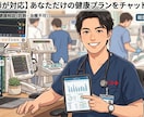 病院での説明や検査結果の疑問にお答えします 現役の医師が分かりやすく解説します イメージ1