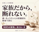 親やきょうだいへの断りづらさを数秘で占います 引き受ける範囲を整理し、伝える一文を添えます イメージ1