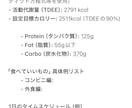 お試し1週間！食べて痩せる食事を毎日サポートします 【新規の方限定】元教員×大会優勝トレーナーが毎日サポート イメージ5