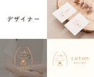 温かく優しいロゴ制作いたします あなたの魅力をデザインでお伝えするお手伝い イメージ2
