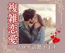 お二人の誰にも言えない幸せ/私が100％肯定します 「ノロケ」は相手との関係をより良好にするためのメンテナンス イメージ1