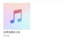 お好きな音楽をmp3変換致します MusicBoxMusicFMより既存のミュージックアプリ！ イメージ2