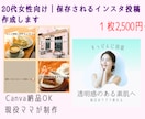 女性向けおしゃれなインスタ投稿画像作ります 目を引くやさしいデザインで集客をサポートします イメージ1