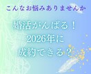 天使の恋愛占い｜2026年の恋愛運を鑑定します 来年こそは恋愛成就するために必要なことを伝えます イメージ5