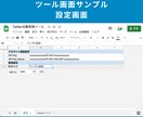Twitter自動投稿ツールを提供します 【24時間以内即納】スプレッドシートで簡単設定できる仕様です イメージ8