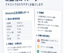 Amazon広告のACOS・ROASを診断ます 広告の無駄と改善ポイントを分かりやすく整理 イメージ4
