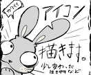 格安！生き物・人間のアイコンを描きます 手描きのかわいいイラストが特徴♪ イメージ1