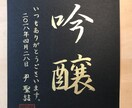 金色の筆文字をお書きします おしゃれな金色の筆文字を大切な人へ イメージ3