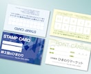 名刺/制作・印刷します シンプル名刺・会員証・ポイントカード・ショップカード イメージ5