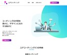 デザインを忠実に再現！コーディング代行します 迅速かつ丁寧なコーディングを心がけています イメージ3