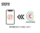 お使いの印鑑から電子印鑑を作成します 簡単3STEPでご利用可能！WordやExcel内でも◎ イメージ4