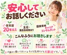 保育士を辞めたい気持ちを一緒に整理します 保育歴20年以上・主任・施設長経験者がお話を聴きます イメージ3