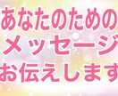 今受け取って欲しいあなたへのメッセージ見ます 24h以内　前に進むアドバイス付き/片思い.複雑恋愛.復縁 イメージ1