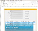 Excel作業の自動化します Excelの単調作業をVBAで自動化して時間を有効活用 イメージ3