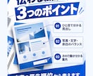 商品やお店の魅力が伝わる販促チラシを作ります 伝えたい魅力を整理し、来店・予約を案内する紙面へ イメージ4