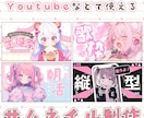 Vtuberさんにおすすめ♡サムネイル制作します Vtuberさんや配信者さん向けの可愛いサムネイルを作ります イメージ1