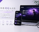 想いが伝わるWebサイト制作します LP・AIサービス・会員制サイト対応 イメージ4