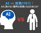 若手営業向け！売れる営業の極意を教えます 入社3年目で年収1000万円を目指す。 イメージ1