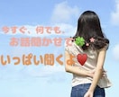 ただの主婦がタロットであなたの悩みに寄り添います 恋愛・仕事・人間関係、誰にも言えない悩み…何でもお聞きします イメージ3
