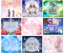 占い・スピ系専門！ココナラで使う画像を作ります 貴方の想い”がちゃんと届く。相談できるデザイン伴走型サービス イメージ6