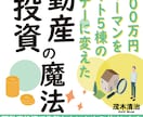 ライター20名以上！執筆丸投げで電子書籍出版します 実績200冊超！丸投げでKindle出版、表紙もプロが制作！ イメージ9